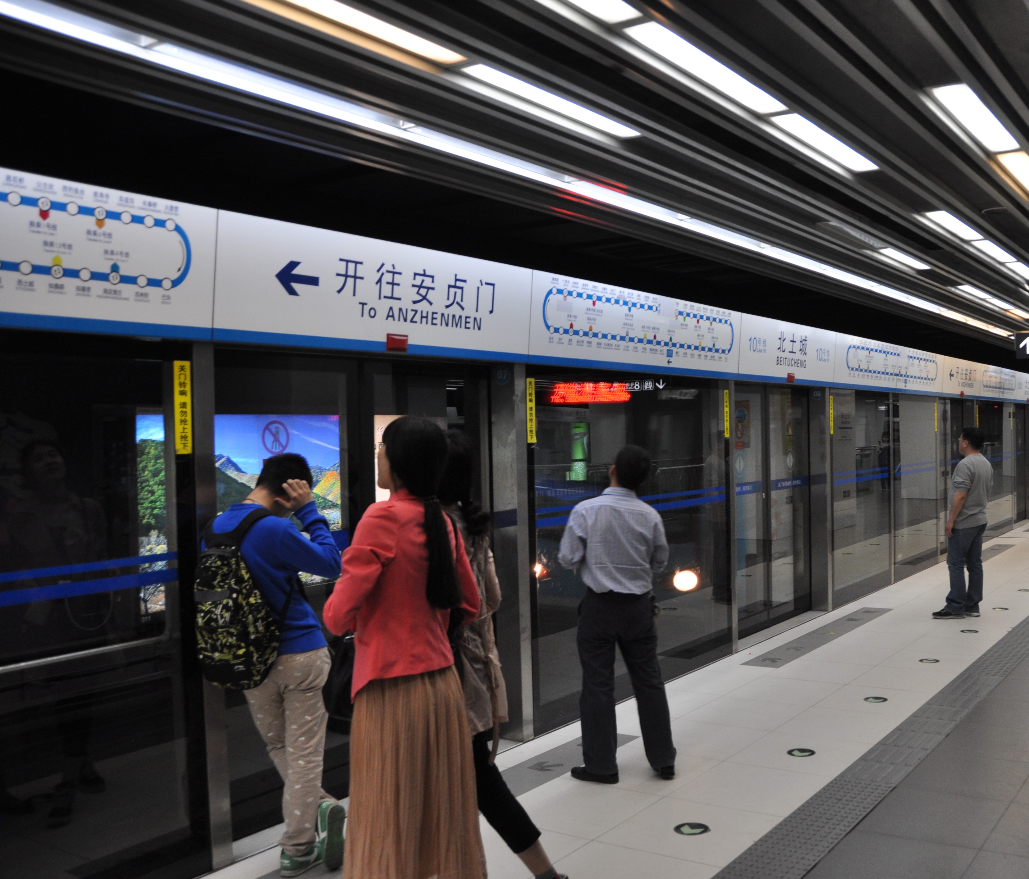 U-Bahn China